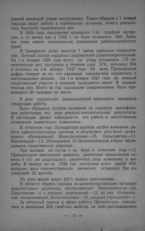 Страница 72