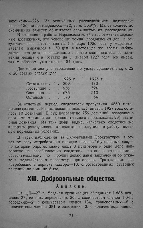 Страница 73