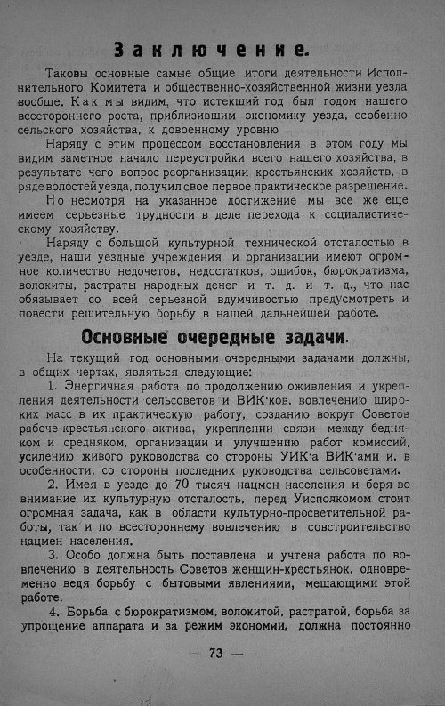 Страница 75