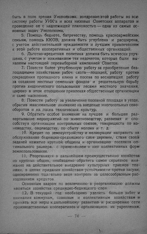 Страница 76