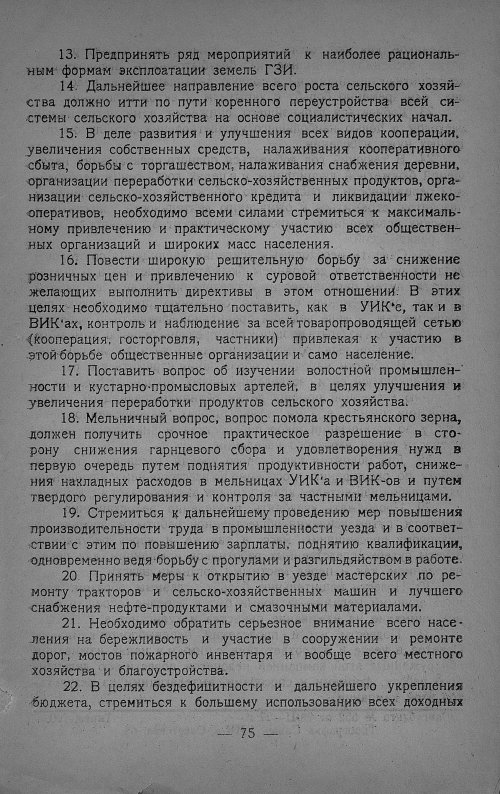Страница 77