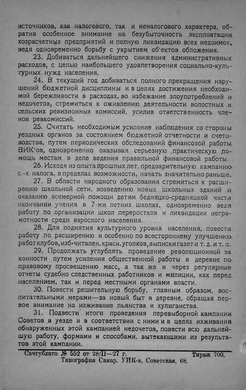 Страница 78