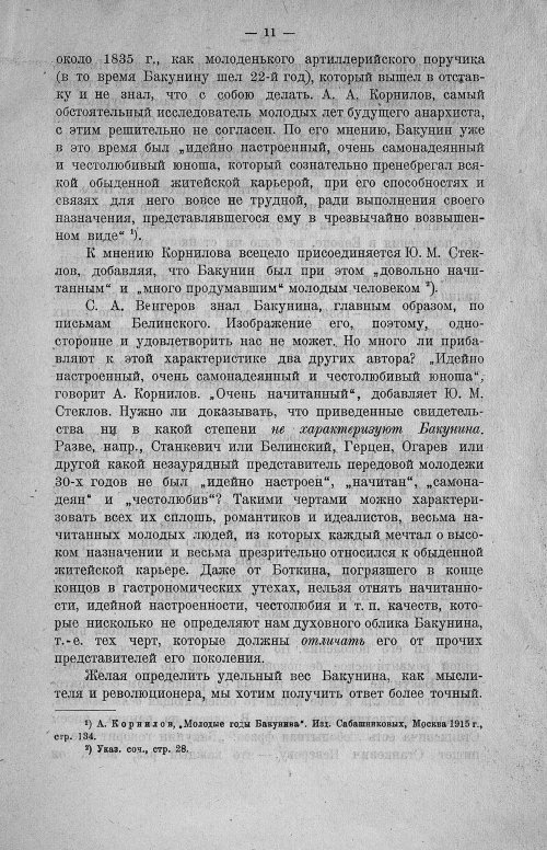 Страница 13