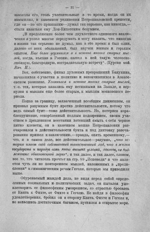 Страница 33