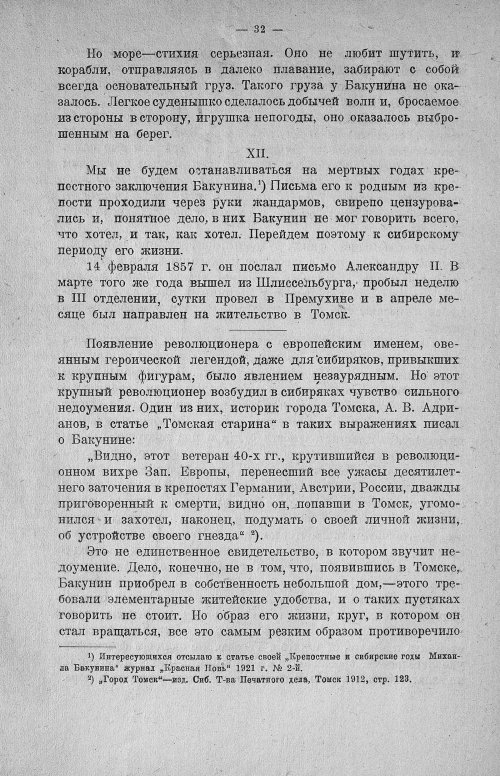 Страница 34