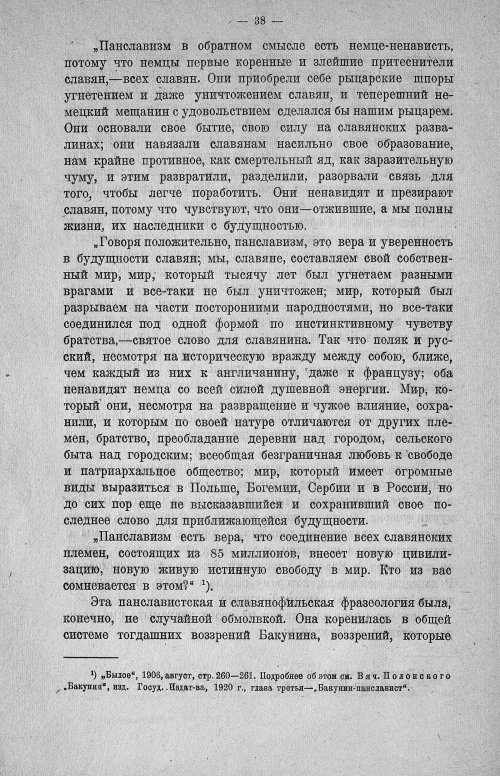 Страница 40