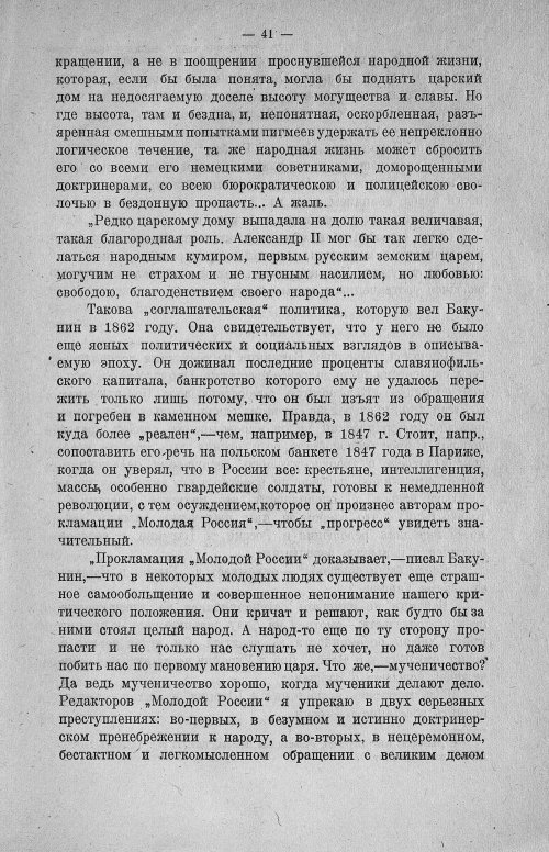 Страница 43