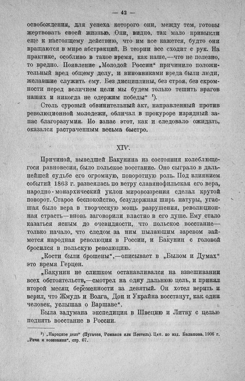 Страница 44