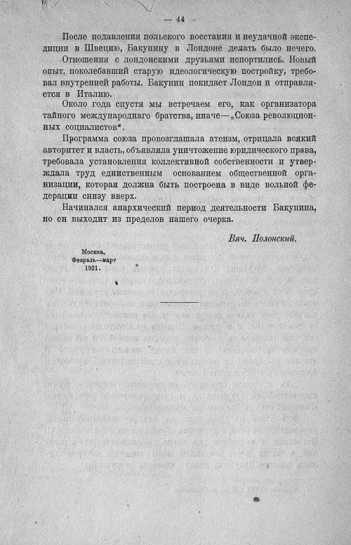 Страница 46