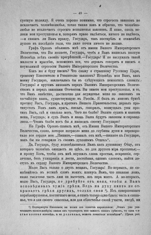 Страница 50