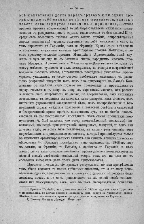 Страница 56