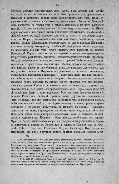 Страница 57