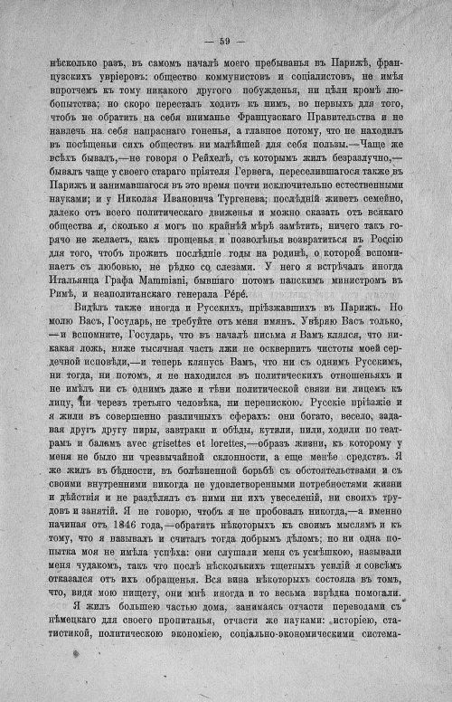 Страница 61