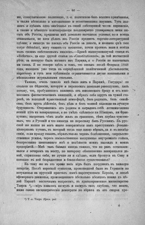 Страница 62