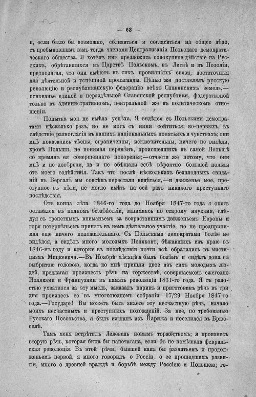 Страница 65