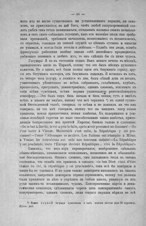 Страница 68