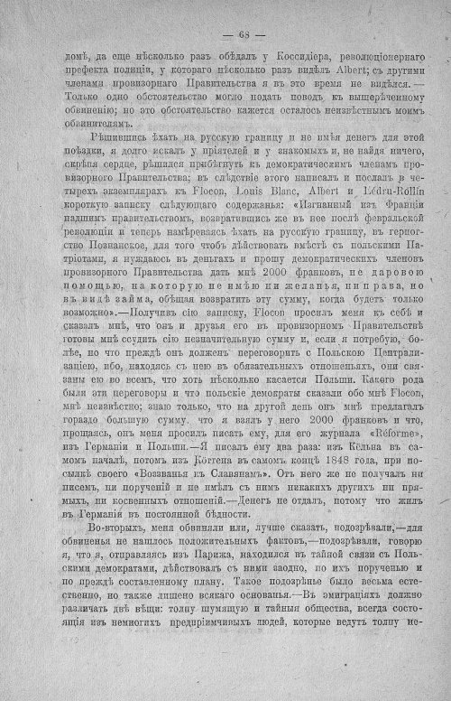 Страница 70