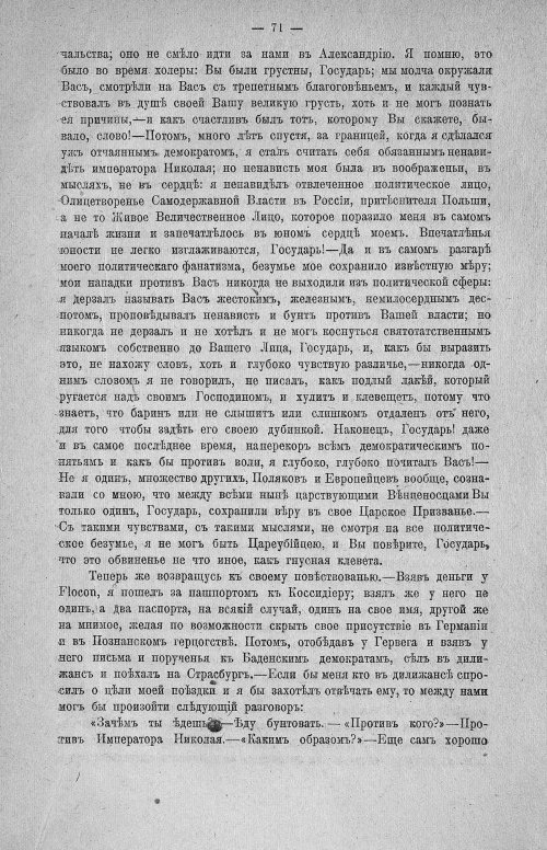 Страница 73