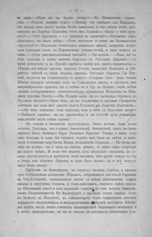 Страница 74