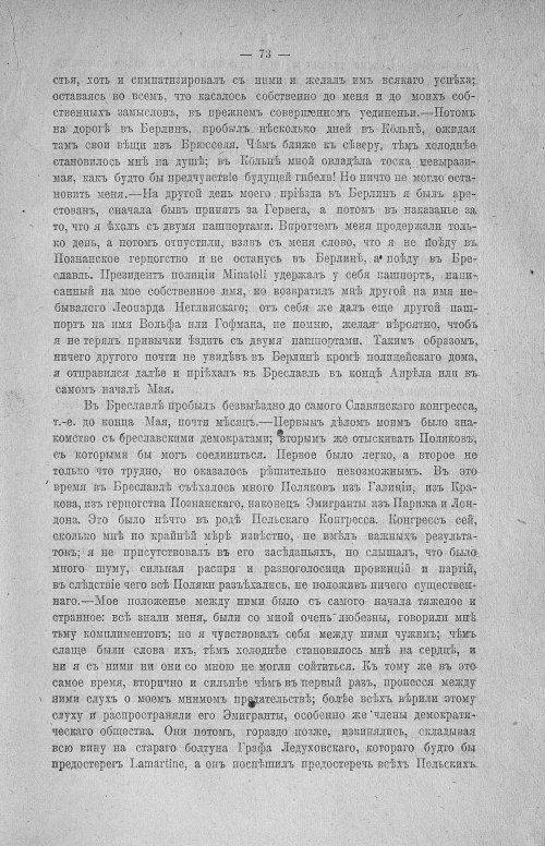 Страница 75