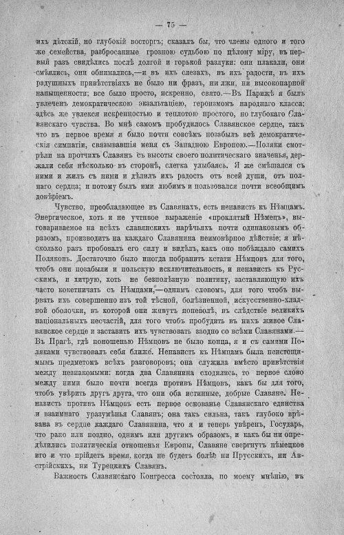 Страница 77
