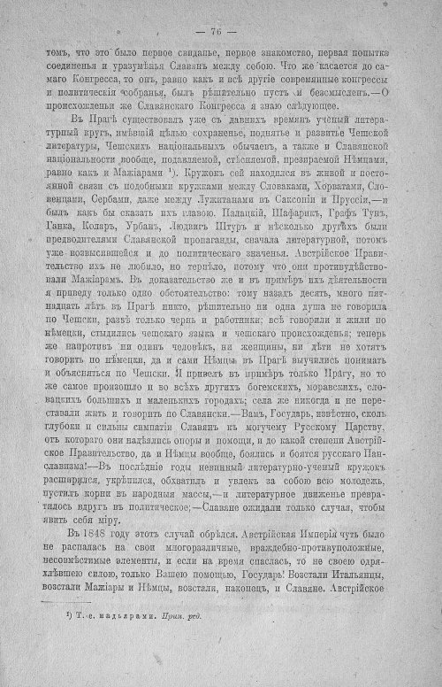Страница 78