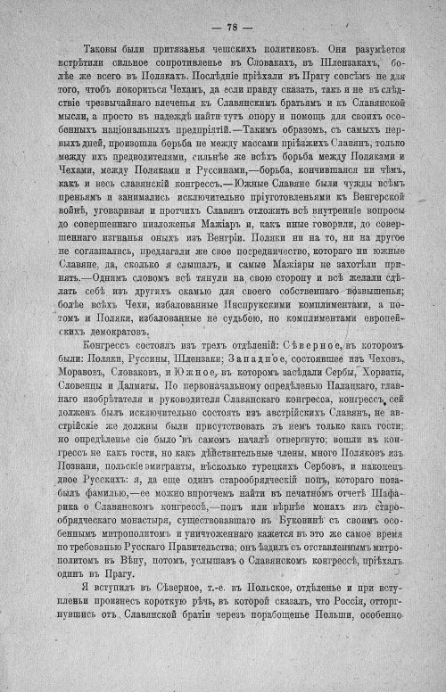 Страница 80