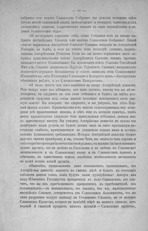 Страница 82
