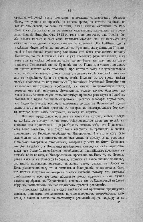 Страница 85