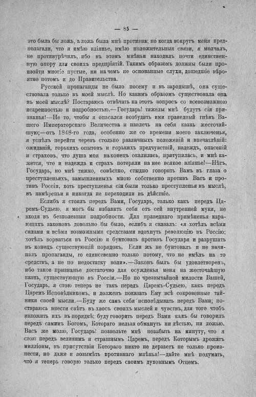 Страница 87