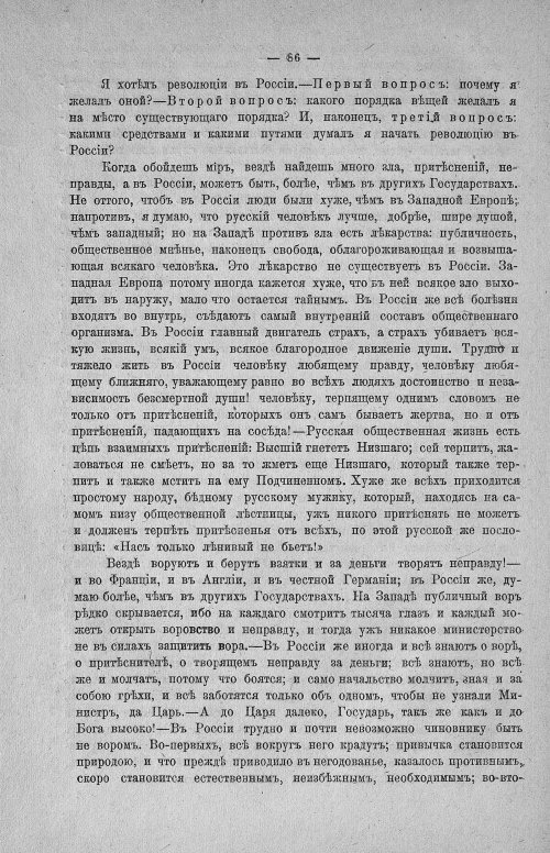Страница 88