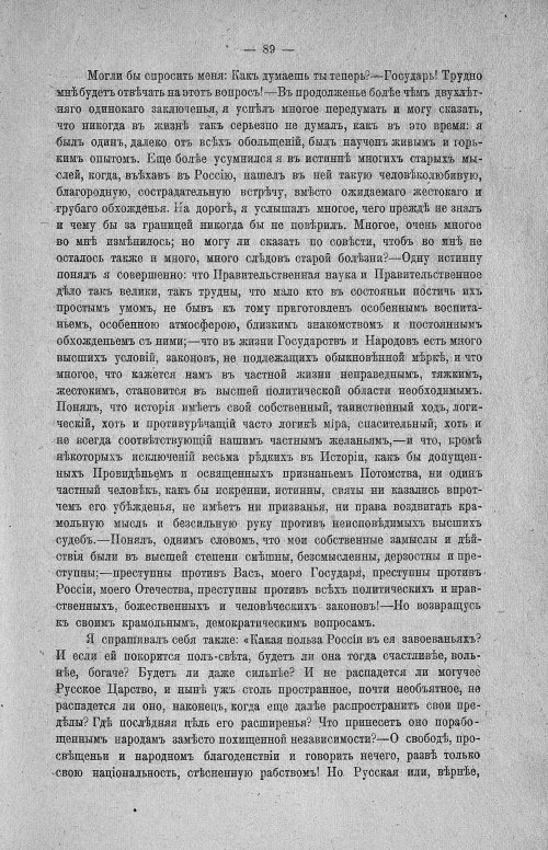 Страница 91