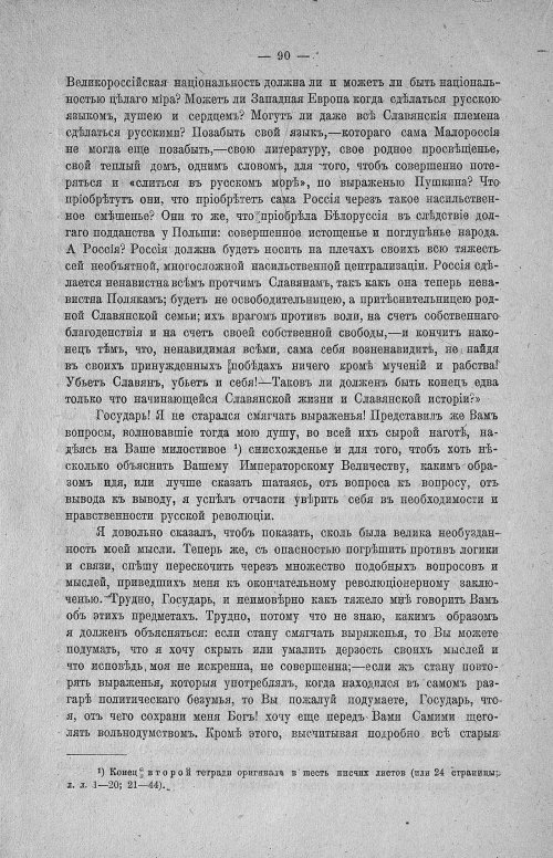 Страница 92