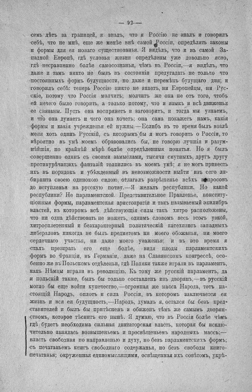 Страница 94