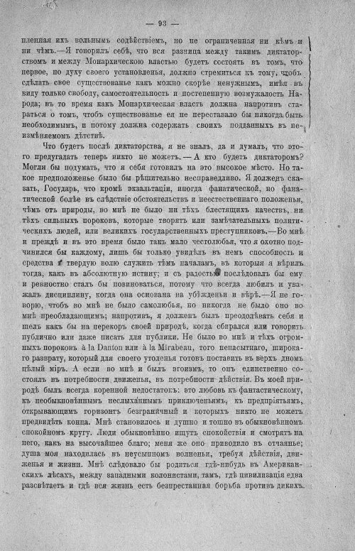 Страница 95