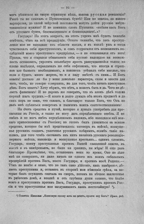 Страница 97