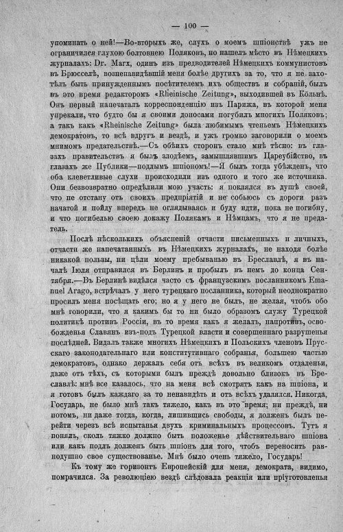 Страница 102