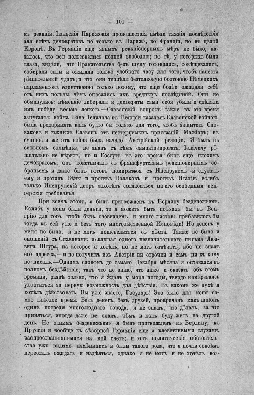 Страница 103