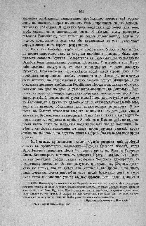 Страница 104
