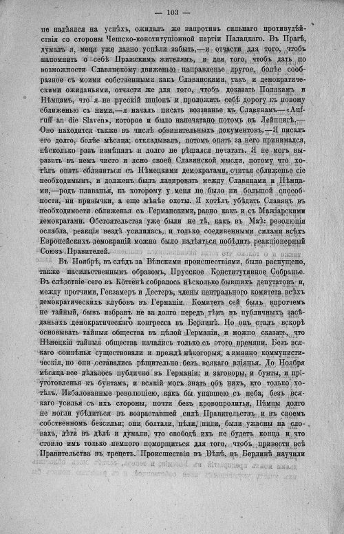 Страница 105