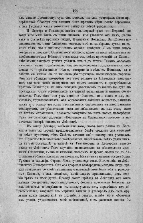 Страница 106