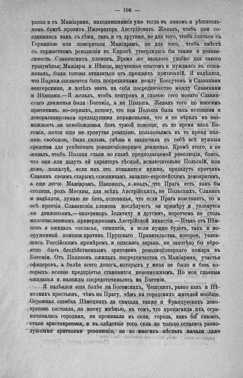 Страница 108