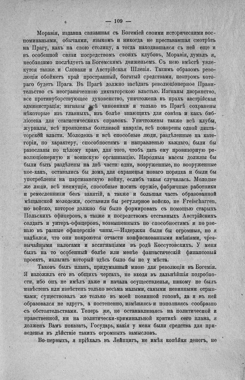 Страница 111