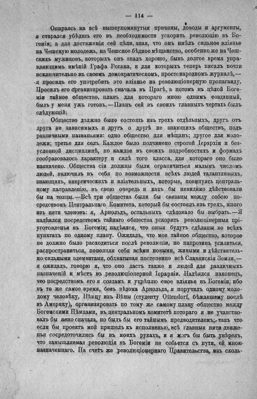 Страница 116