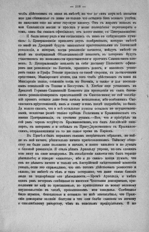 Страница 120