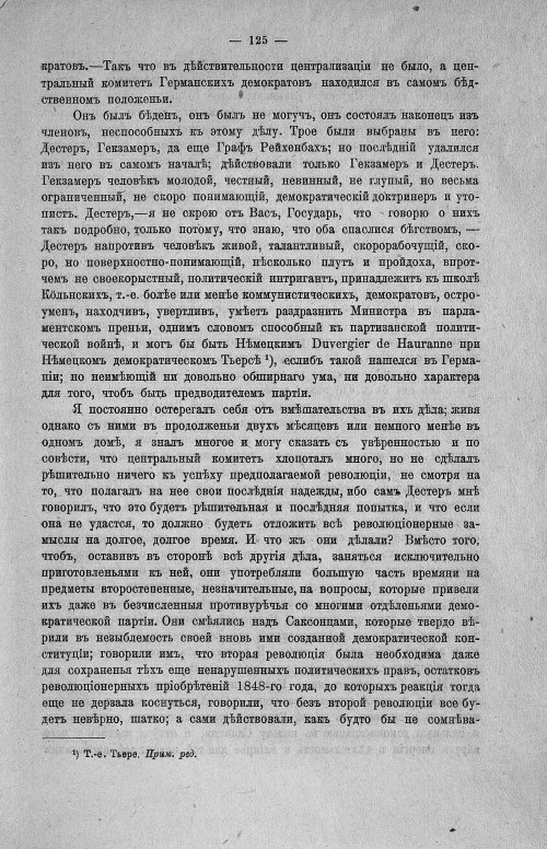 Страница 127