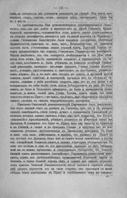 Страница 133