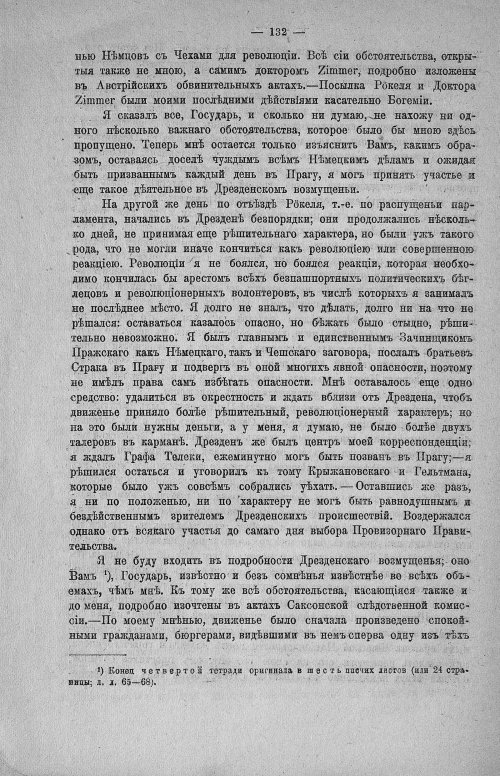 Страница 134