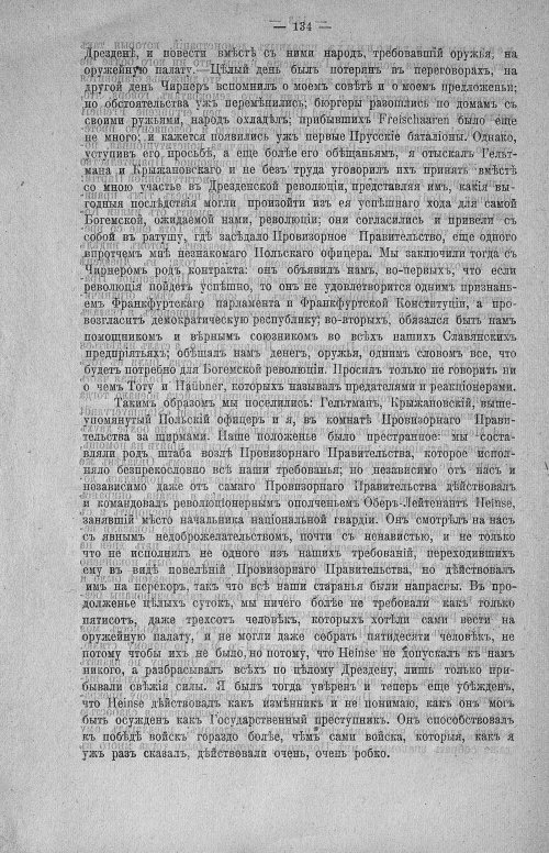 Страница 136