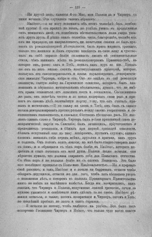 Страница 137